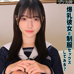 【ナオ】zake022 、ザケル神のAV女優は？